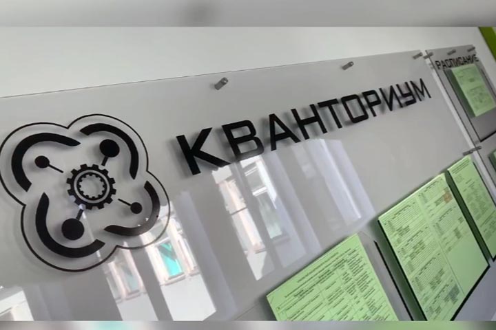 В Хакасии открылся первый школьный кванториум